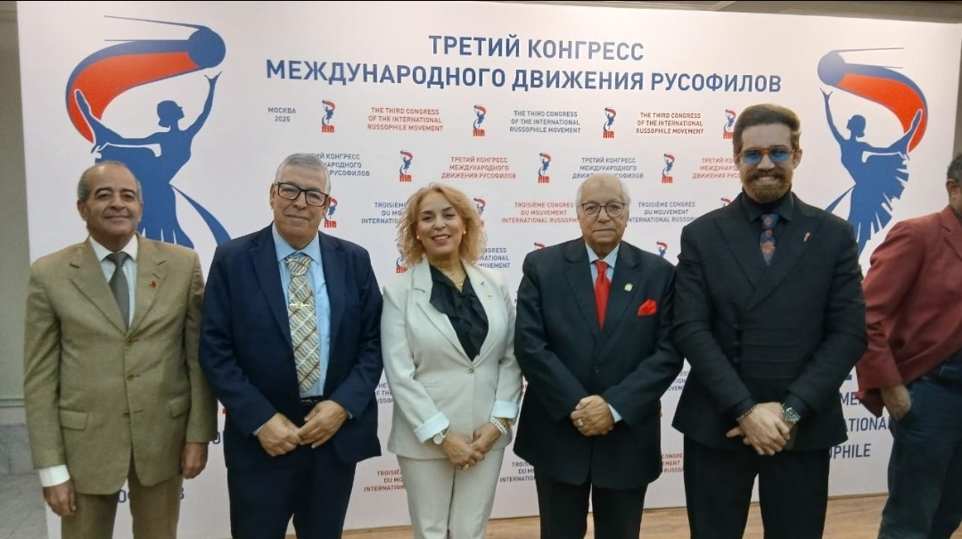 موسكو تحتضن المؤتمر الثالث للحركة الدولية للروسوفيليين بمشاركة مغربية