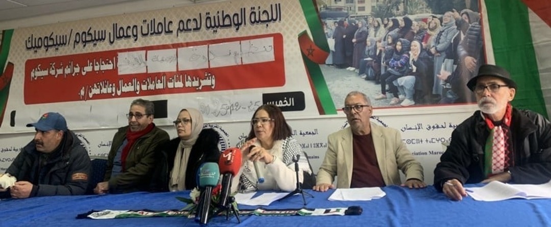 لجنة دعم 560 من عمال شركة “سيكوم–سيكوميك” بمكناس تلوّح بالتصعيد
