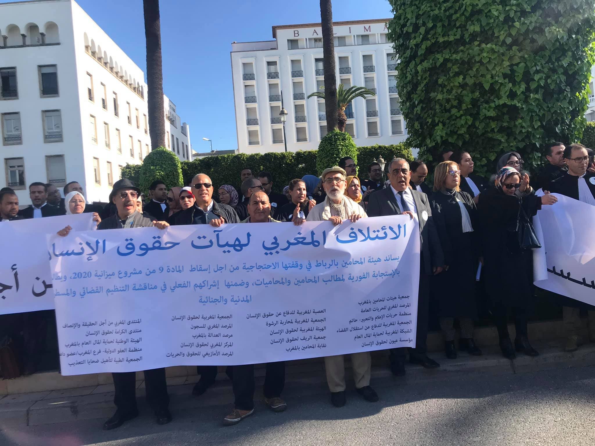 ائتلاف هيآت حقوق الإنسان ينظم وقفة احتجاجية أمام البرلمان