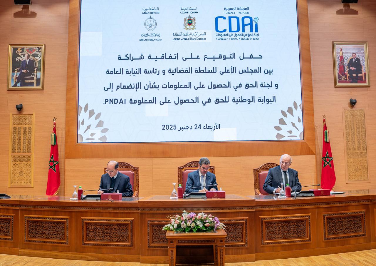 انضمام مجلس السلطة القضائية ورئاسة النيابة العامة إلى بوابة الحق في الحصول على المعلومات