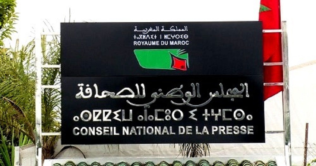 مطرودون وموظفون بلا أجور.. تضامن نقابي مع شغيلة المجلس الوطني للصحافة