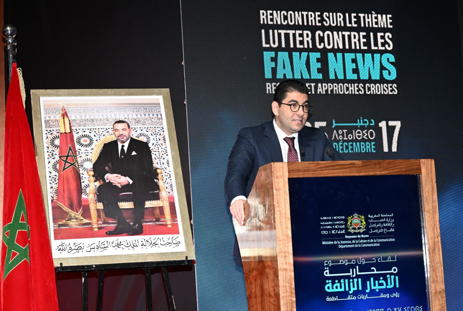 بنسعيد: الأخبار الزائفة خطر ثقافي يهدد الذاكرة الجماعية وثقة المجتمع في مؤسساته