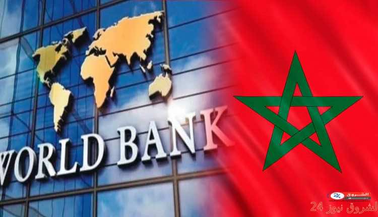 البنك الدولي يقرض المغرب 650 مليون دولار لبرامج التحول الرقمي ومواجهة المخاطر – اليوم 24