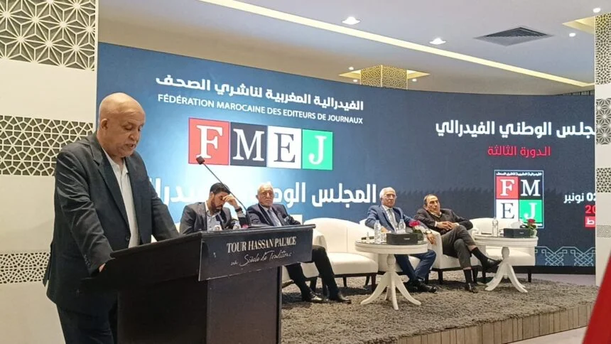 فيدرالية الناشرين تشيد بقرار المحكمة الدستورية بخصوص قانون مجلس الصحافة