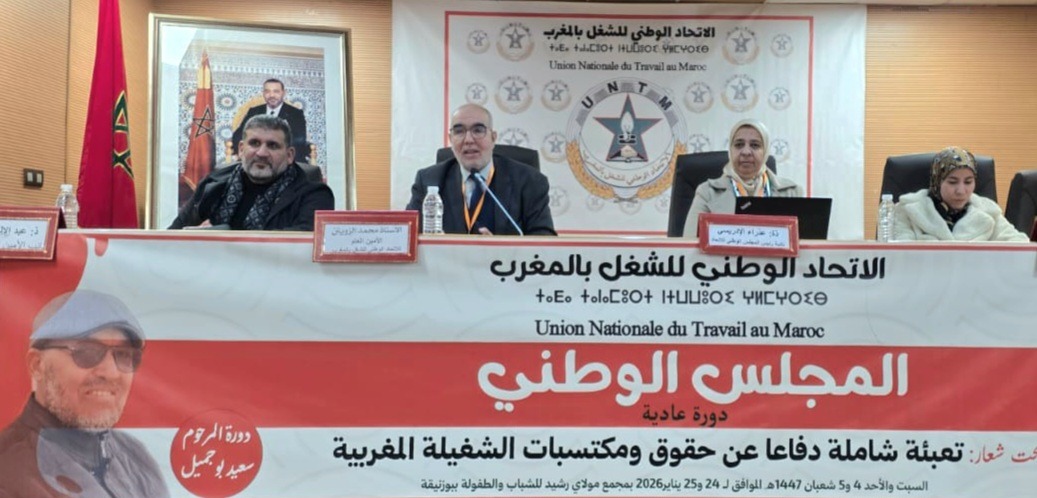 نقابة "UNTM" تطالب بإقرار ضريبة استثنائية فورية على الأرباح المهولة لشركات المحروقات والتأمينات