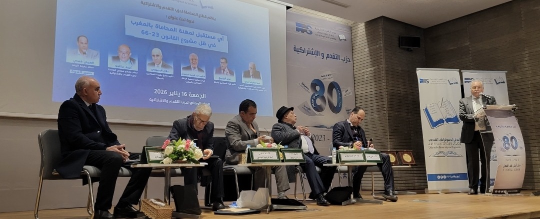 بنعبد الله: قانون المحاماة تهديد خطير لاستقلالية المهنة ويجب مواجهة توجهات الحكومة