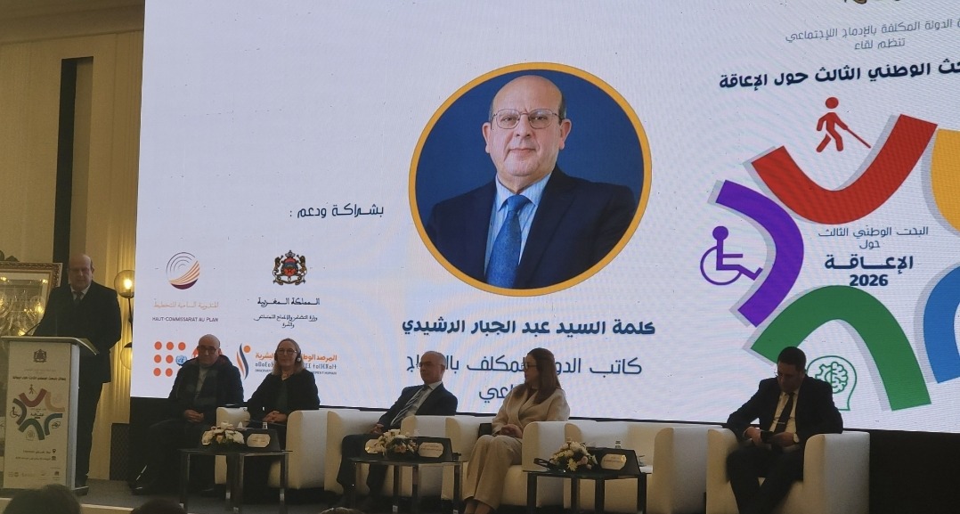 الإعلان بالرباط عن إطلاق بحث وطني جديد حول الإعاقة .. 2 مليون معاق حسب آخر إحصاء