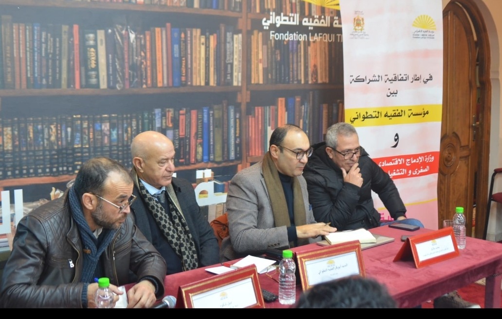 مشاكل الضغوط النفسية على النساء والهشاشة محور دورة تكوينية لفائدة فاعلي المجتمع المدني