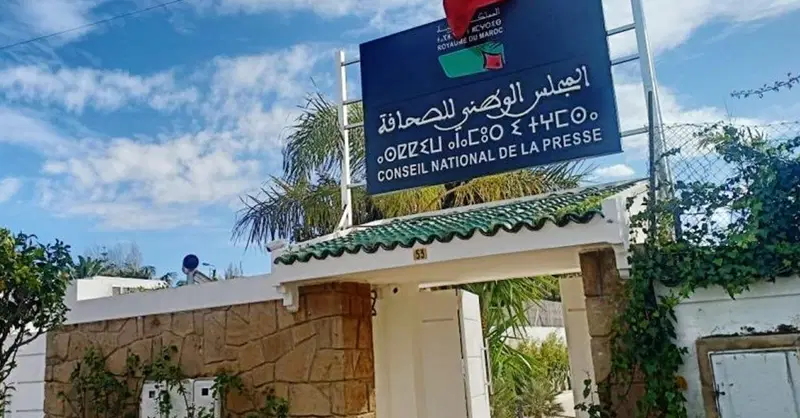 5 هيئات نقابية ومهنية تثمن قرار المحكمة الدستورية بخصوص مجلس الصحافة وتحذر من التغول والإقصاء