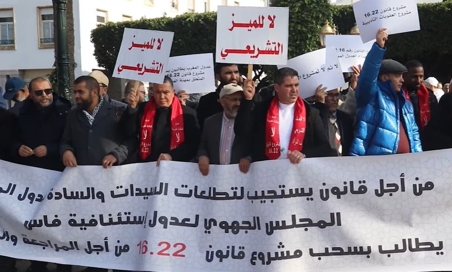 عدول عدة جهات يصعدون احتجاجهم ضد مشروع قانون تنظيم المهنة