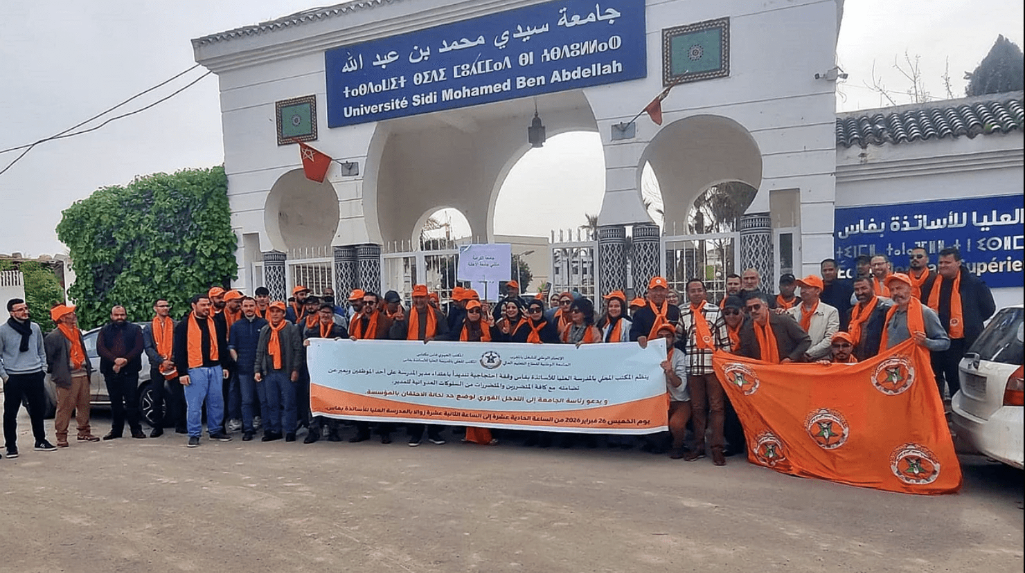 نقابة الاتحاد الوطني للشغل تندد باعتداء على موظف بالمدرسة العليا للأساتذة بفاس وتطالب بالتحقيق