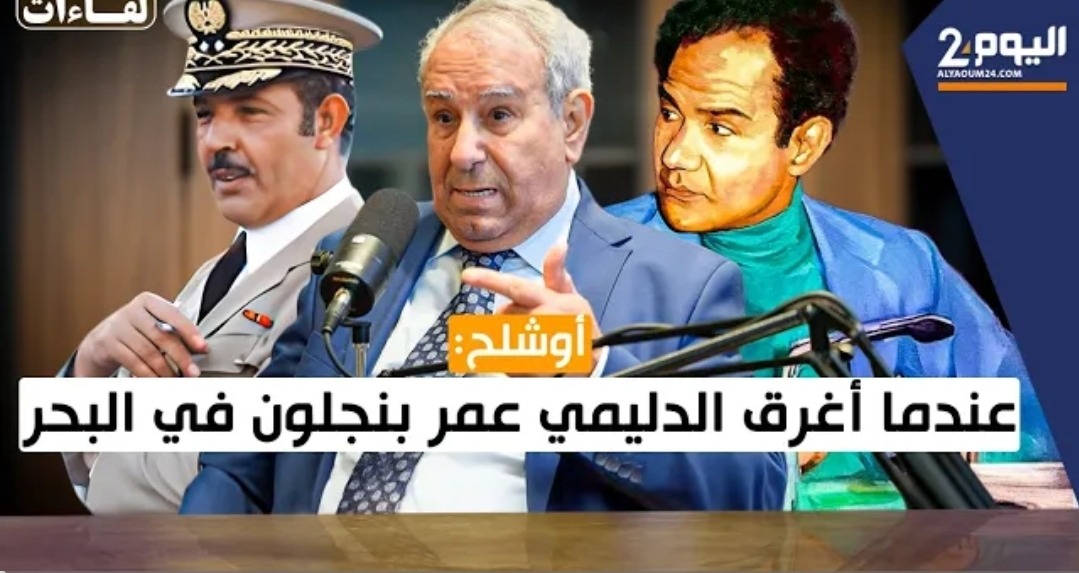 أوشلح: الدليمي وضع عمر بنجلون في كيس وألقى به في البحر (فيديو)