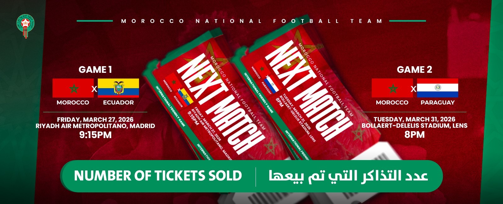 كرة القدم: بيع 54 ألف تذكرة خاصة بمباراتي المغرب الوديتين ضد الإكوادور والبارغواي