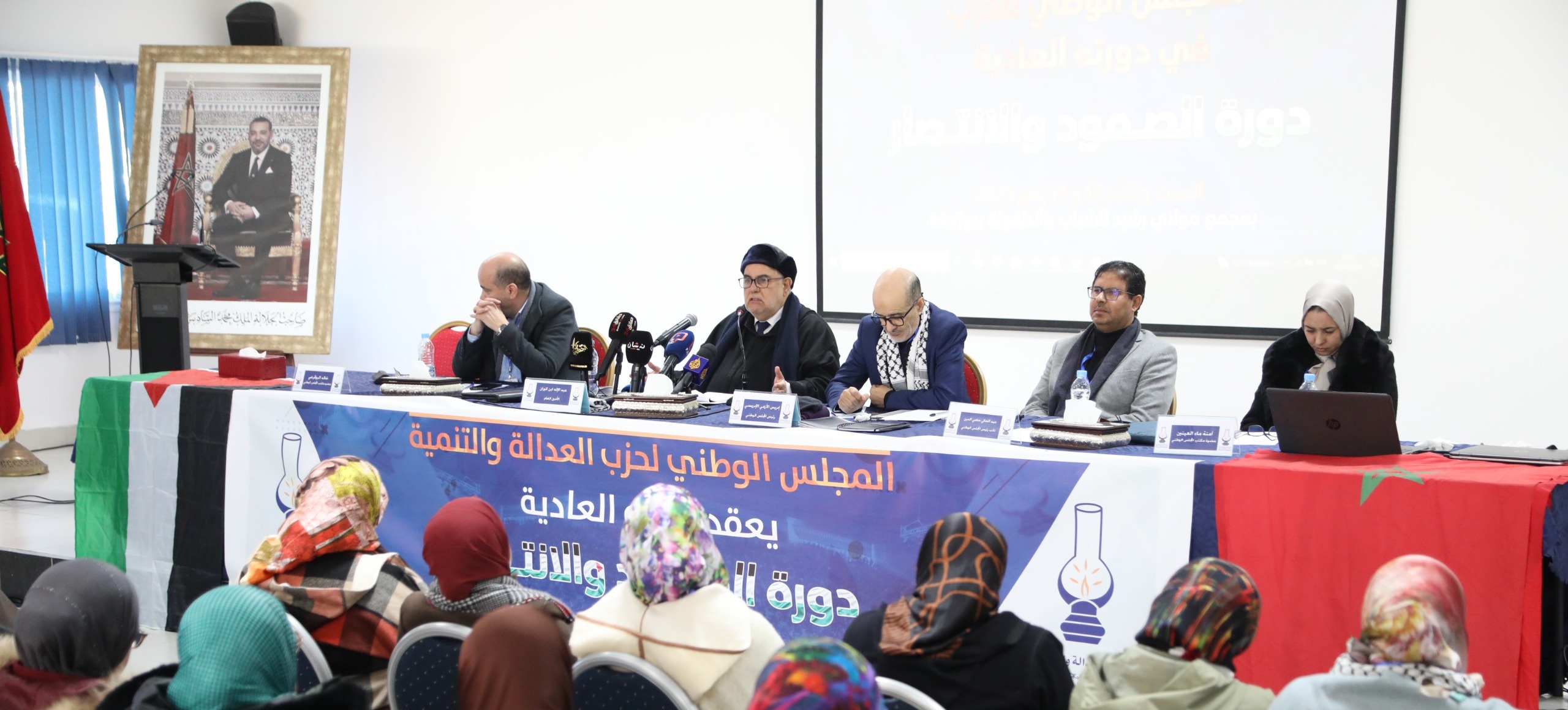 "البيجيدي" يعقد دورة جديدة لمجلسه الوطني نهاية الأسبوع القادم ببوزنيقة