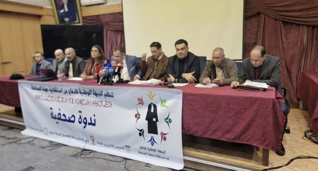 جبهة وطنية تحذر من المس باستقلالية المحاماة في قانون المهنة