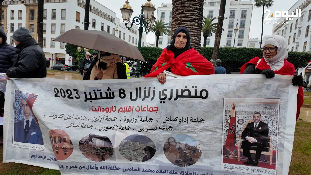 ضحايا زلزال الحوز يعودون للاحتجاج أمام البرلمان للمطالبة بإنصاف المقصيين من الدعم (فيديو)