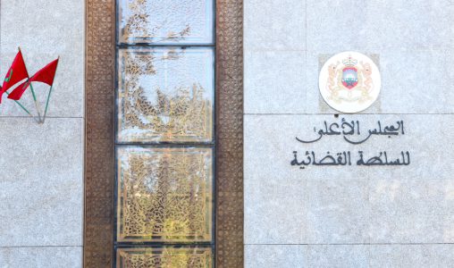 المجلس الأعلى للسلطة القضائية قلق من تعثر تحرير الأحكام قبل النطق بها