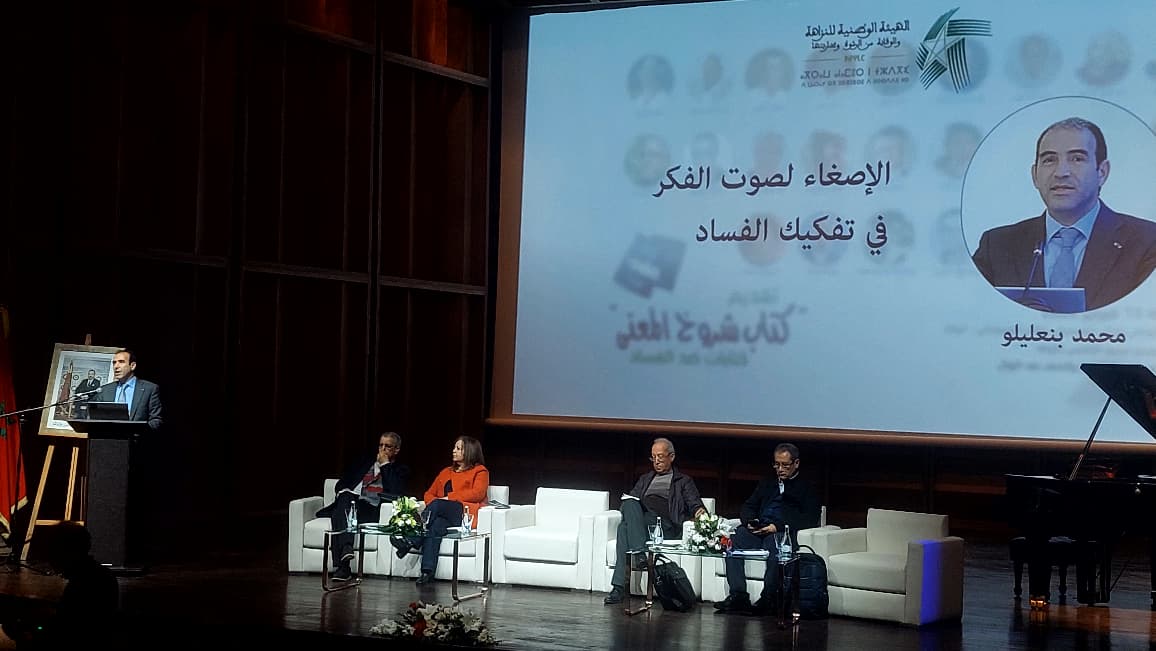 بنعليلو: الفساد سؤال سياسي عن ممارسة السلطة وسؤال اقتصادي عن إنتاج الثروة وتقاسمها