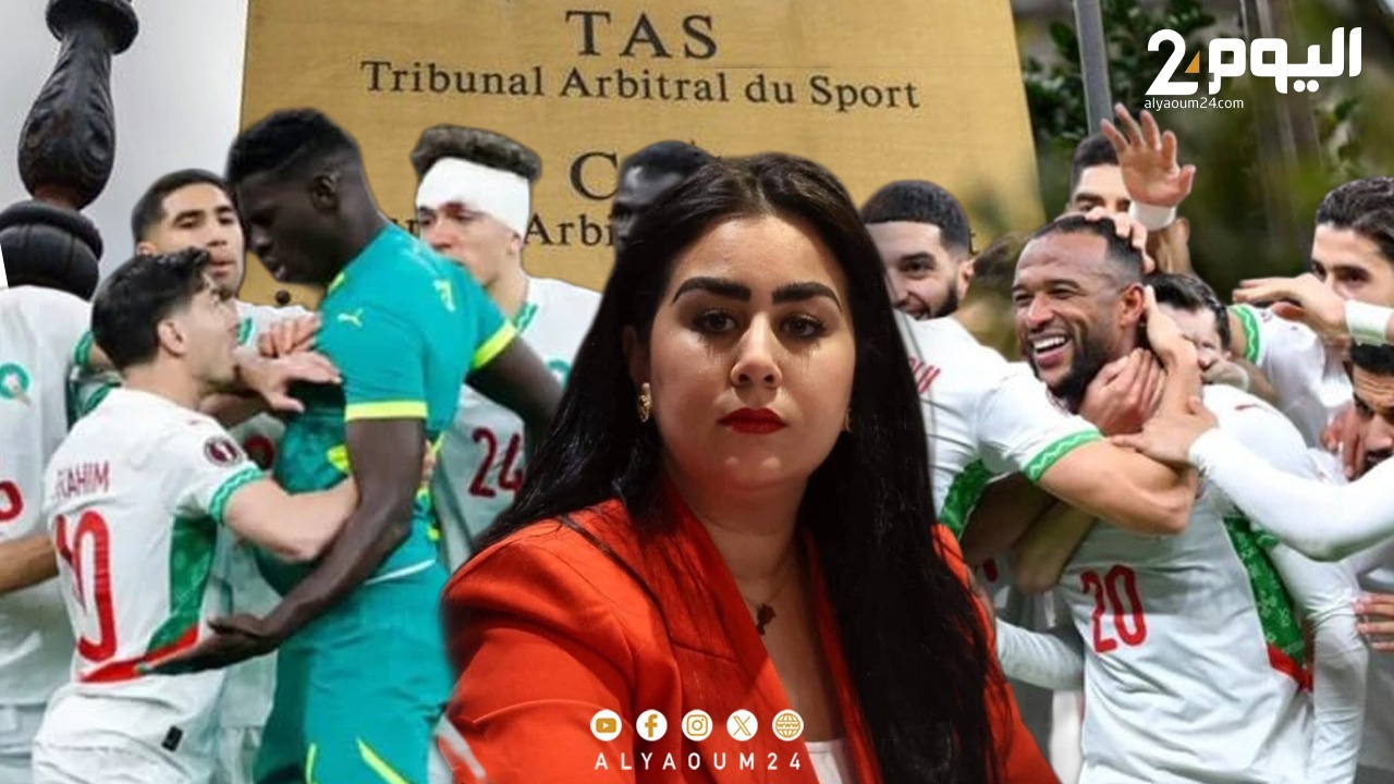 الطالبي لـ"اليوم24": قرار "الكاف" نافذ رغم لجوء السنغال إلى "الطاس"