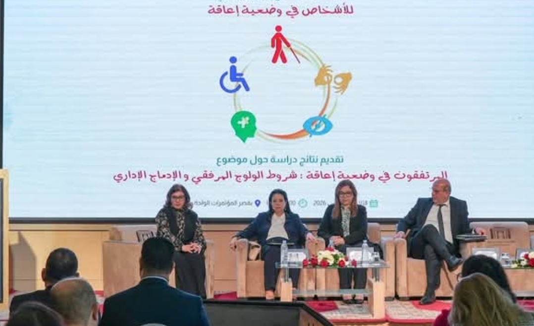 الرشيدي: تحديات مستمرة تعيق تفعيل حقوق الأشخاص في وضعية إعاقة رغم المجهودات