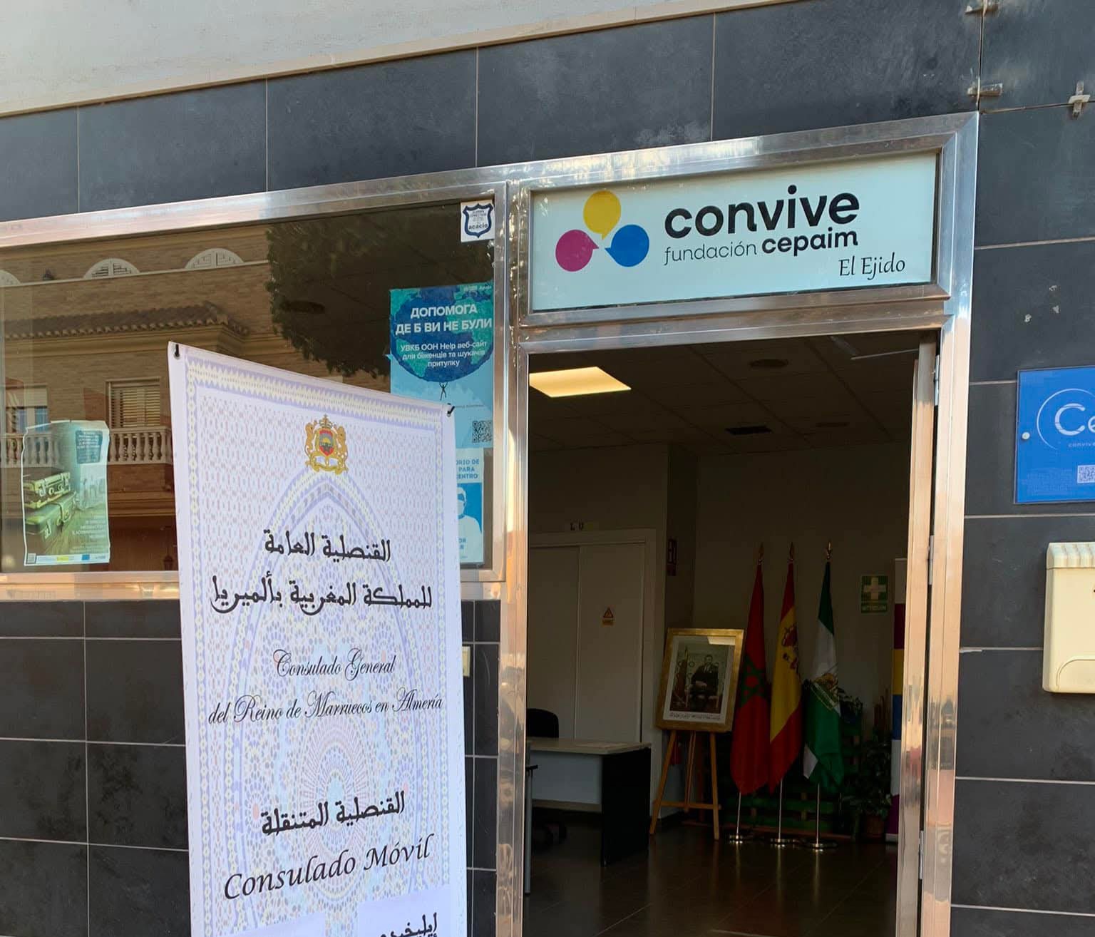 القنصلية المغربية بألميريا تُطلق “خدمة نهاية الأسبوع”.. آلاف الطلبات تُعالج بوتيرة قياسية