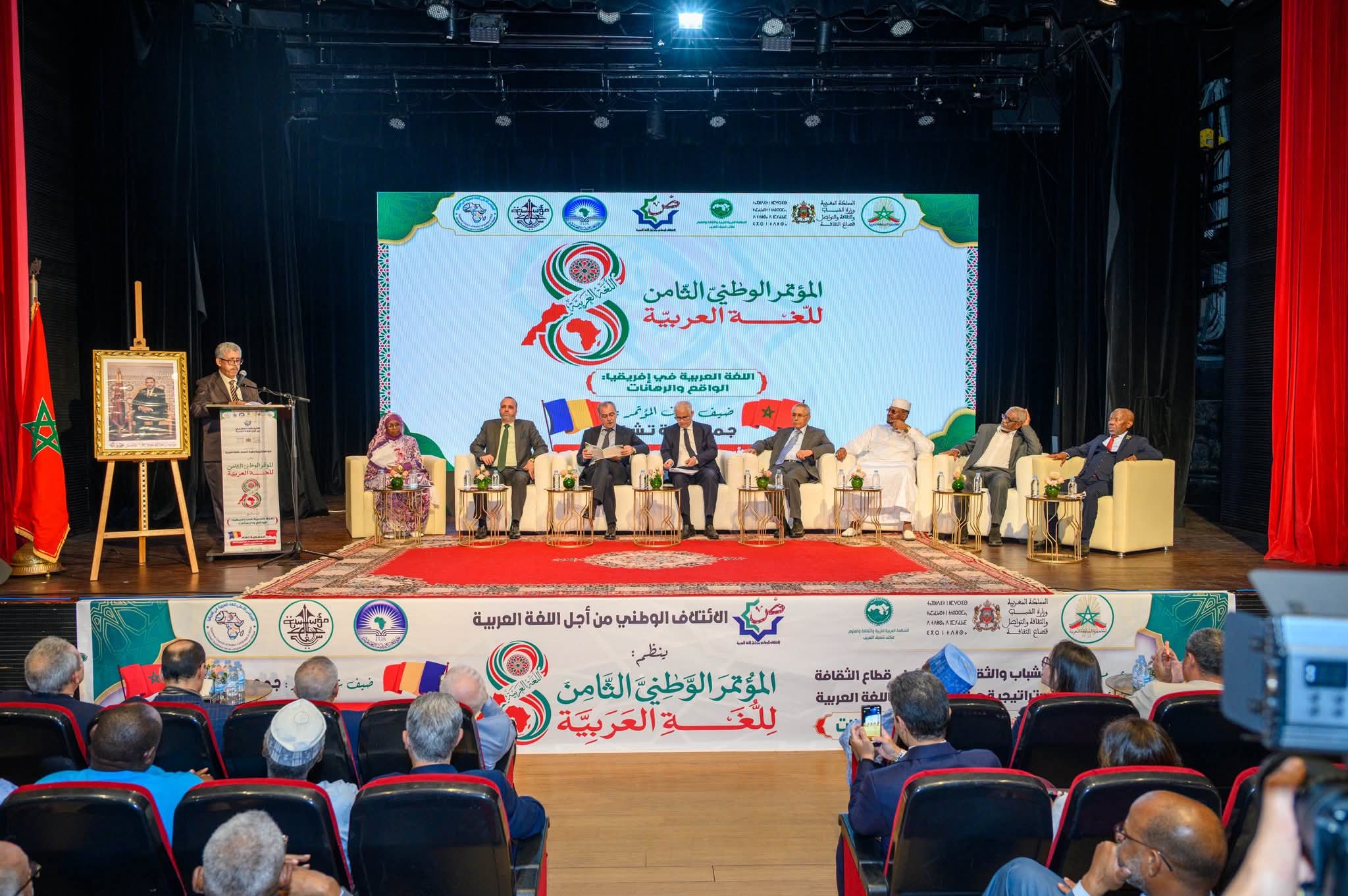 الدعوة إلى تعزيز دور اللغة العربية وترسيخ مكانتها داخل المؤسسات على خلفية اختتام مؤتمرها الثامن