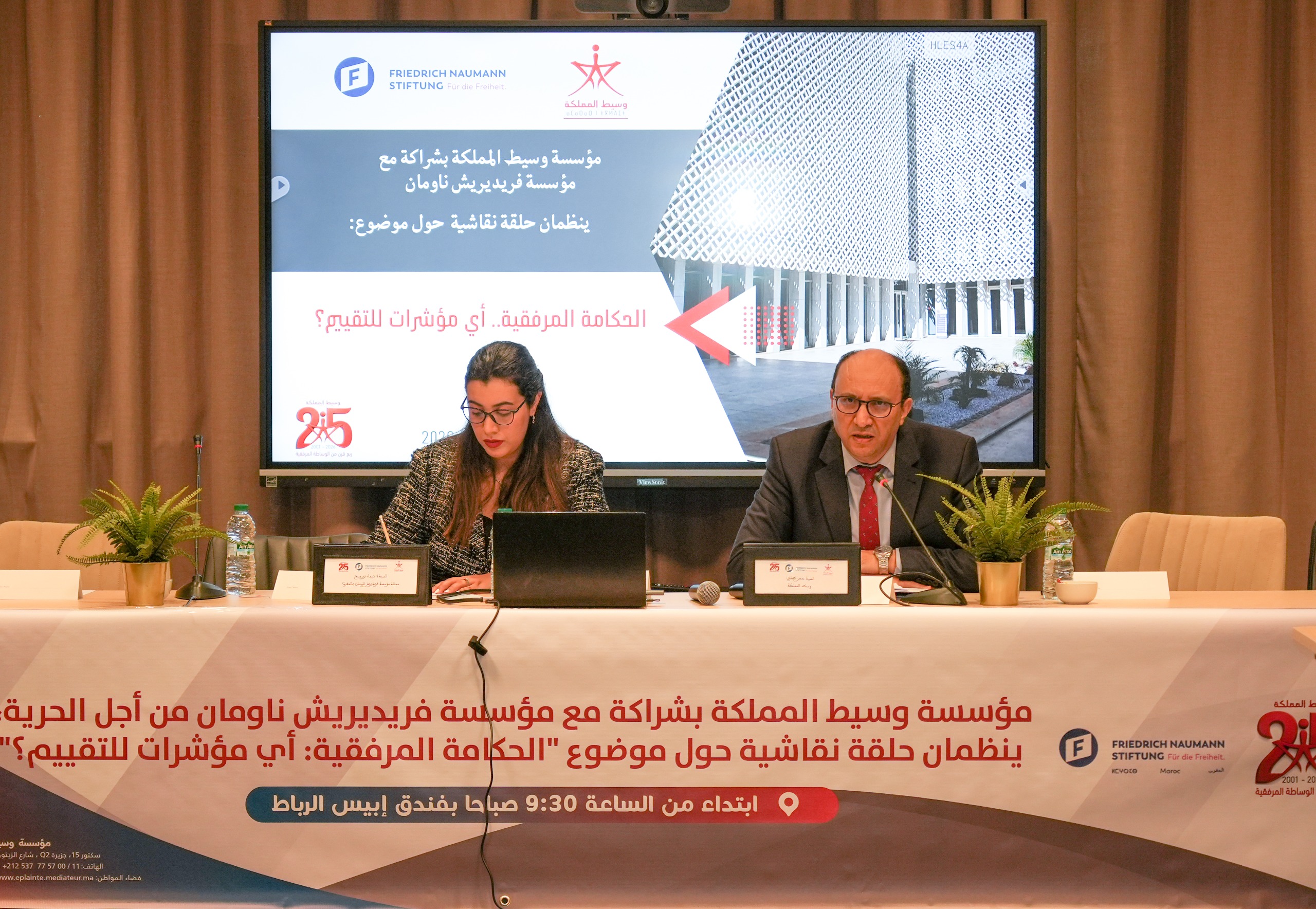وسيط المملكة يدعو إلى مؤشر وطني للوساطة وتعزيز مساءلة الإدارة