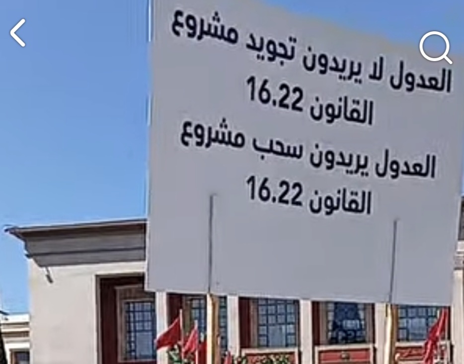 عدول المغرب في تصعيد جديد.. إضراب مفتوح ابتداءً من 13 أبريل المقبل