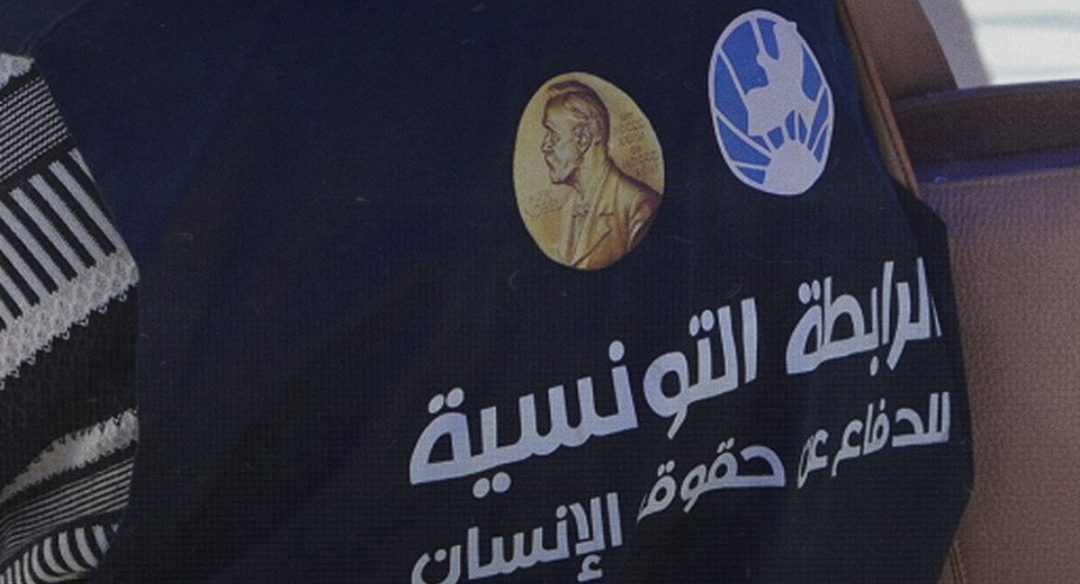 شبكة مغربية تندد بتعليق أنشطة الرابطة التونسية للدفاع عن حقوق الإنسان