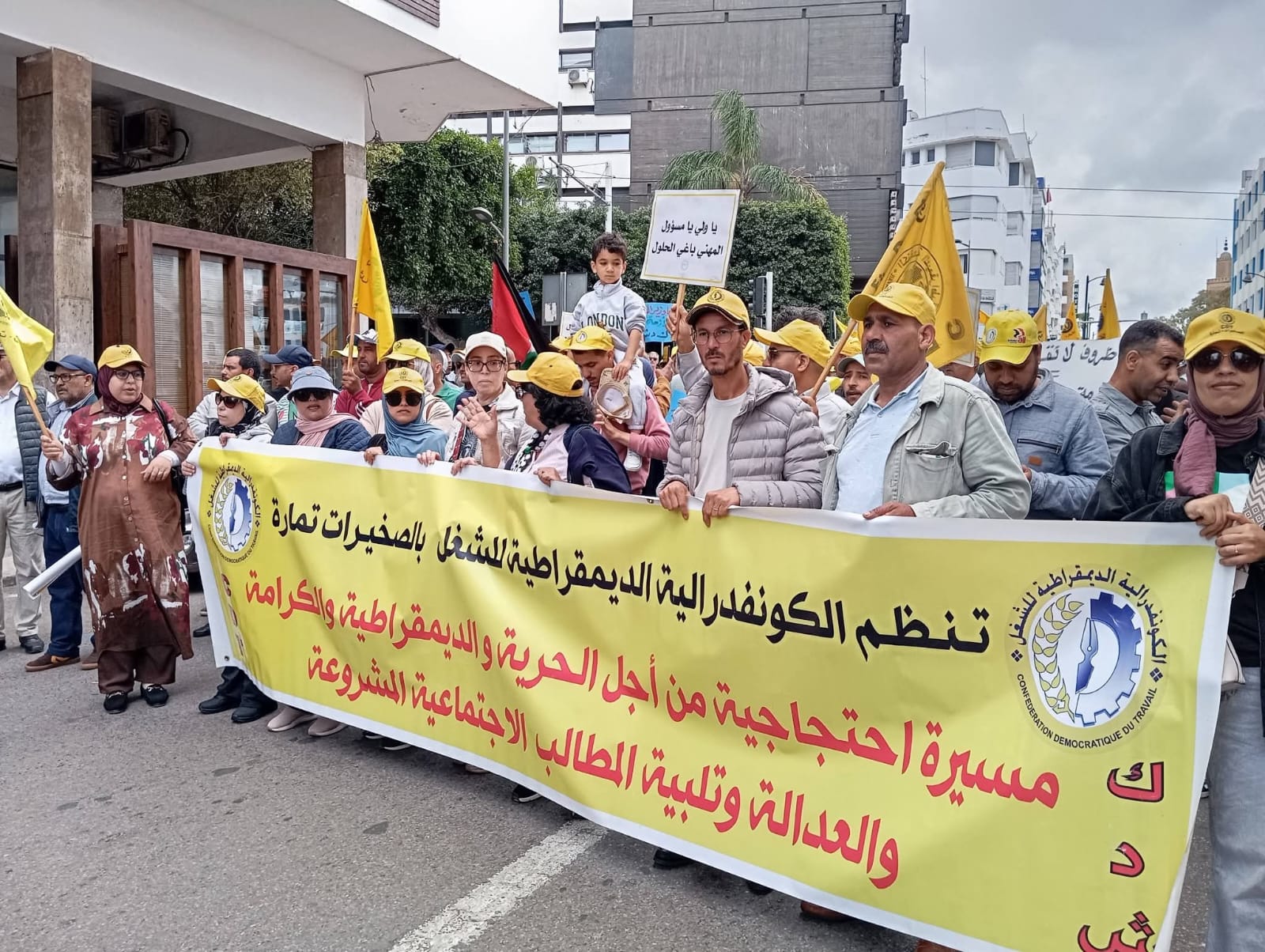"CDT" تؤكد أن احتجاجاتها عكست حجم الغضب الاجتماعي جراء تدهور القدرة الشرائية