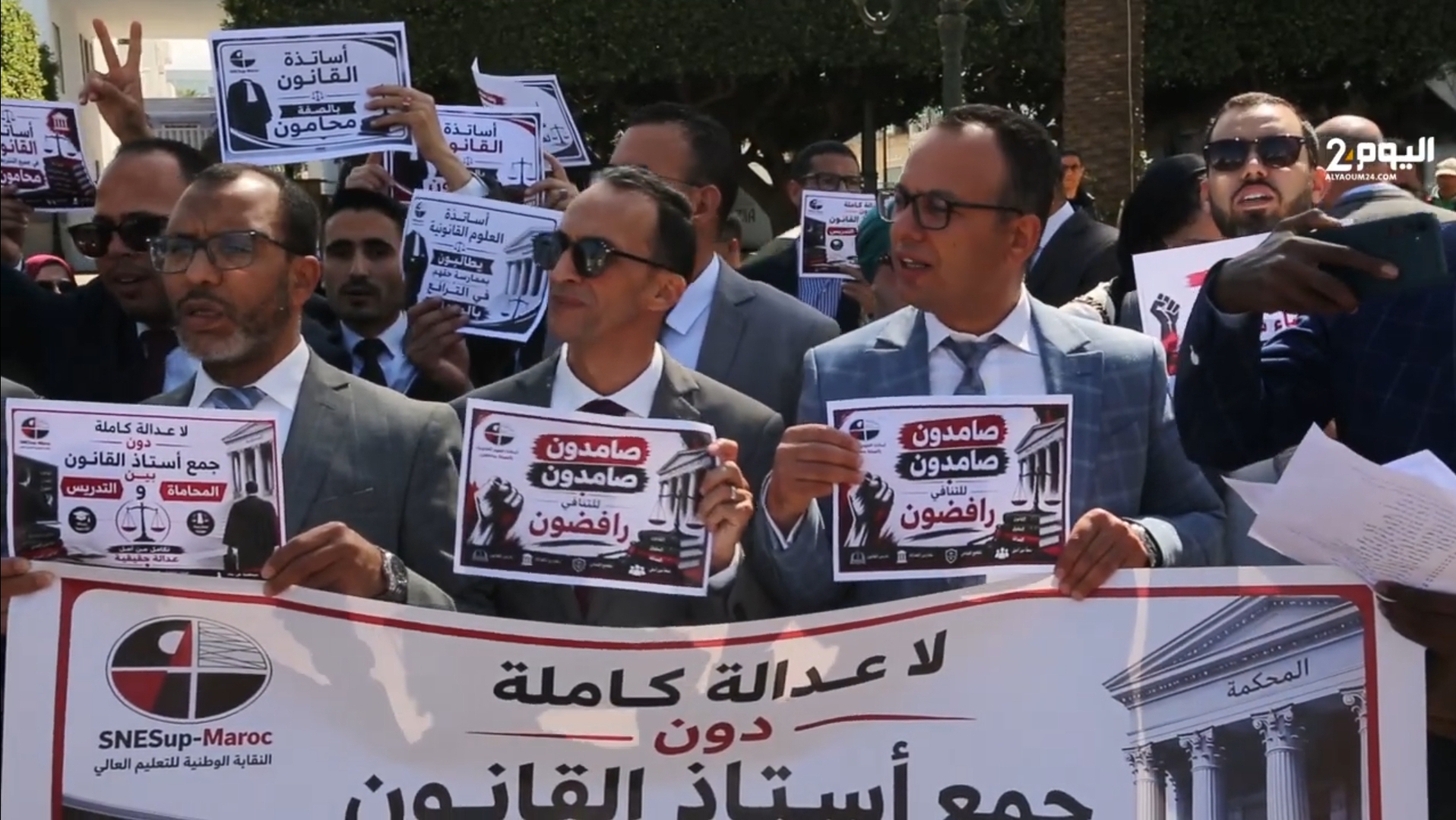 أساتذة العلوم القانونية يحتجون أمام البرلمان للمطالبة برفع التنافي بين التدريس والمحاماة