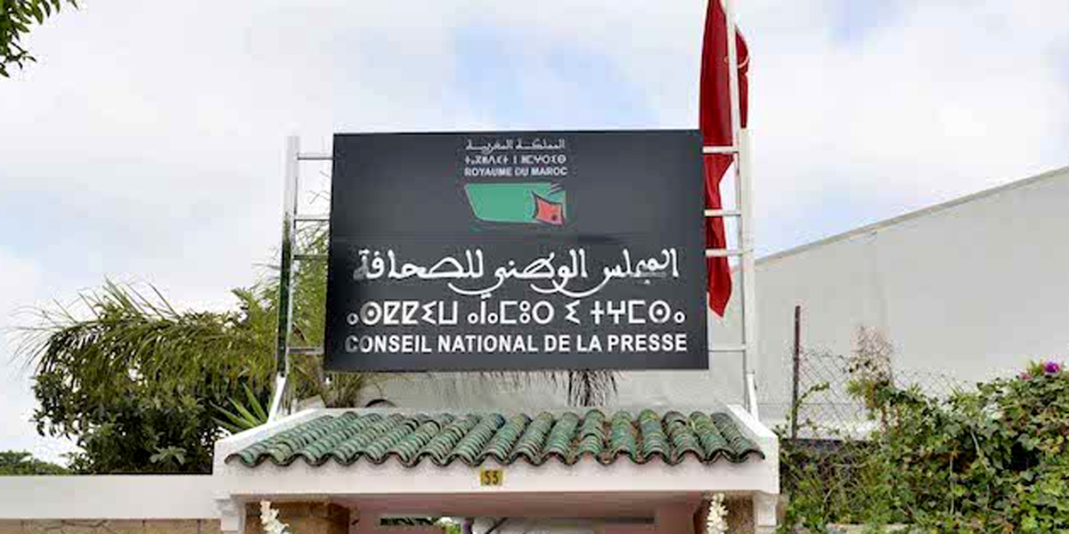 مجلس النواب يصادق على مشروع قانون إعادة تنظيم المجلس الوطني للصحافة بموافقة 70 نائبا ومعارضة 25 