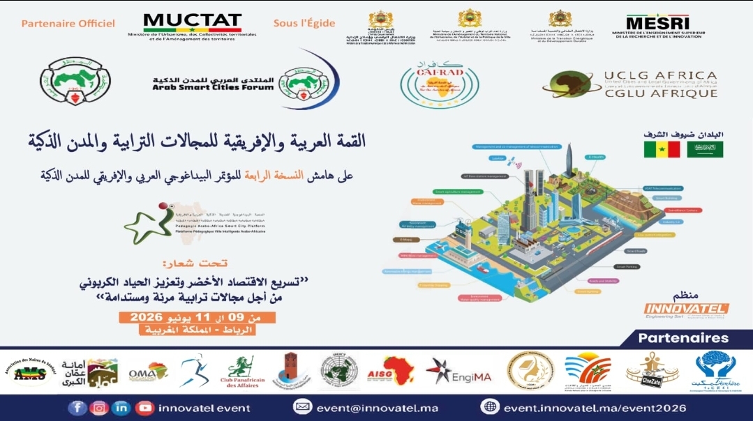 الرباط تحتضن القمة العربية والإفريقية للمجالات الترابية والمدن الذكية لتعزيز الاقتصاد الأخضر والحياد الكربوني