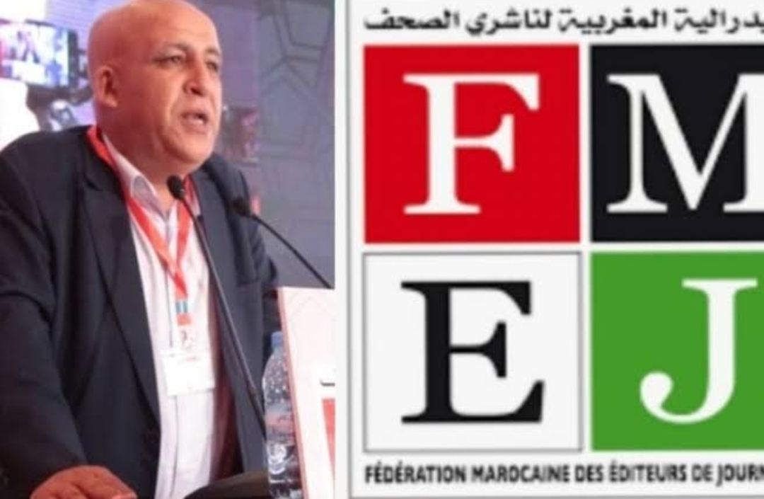 الفيدرالية المغربية لناشري الصحف تنتقد شروط الدعم العمومي وتحذر من إقصاء الصحافة الجهوية