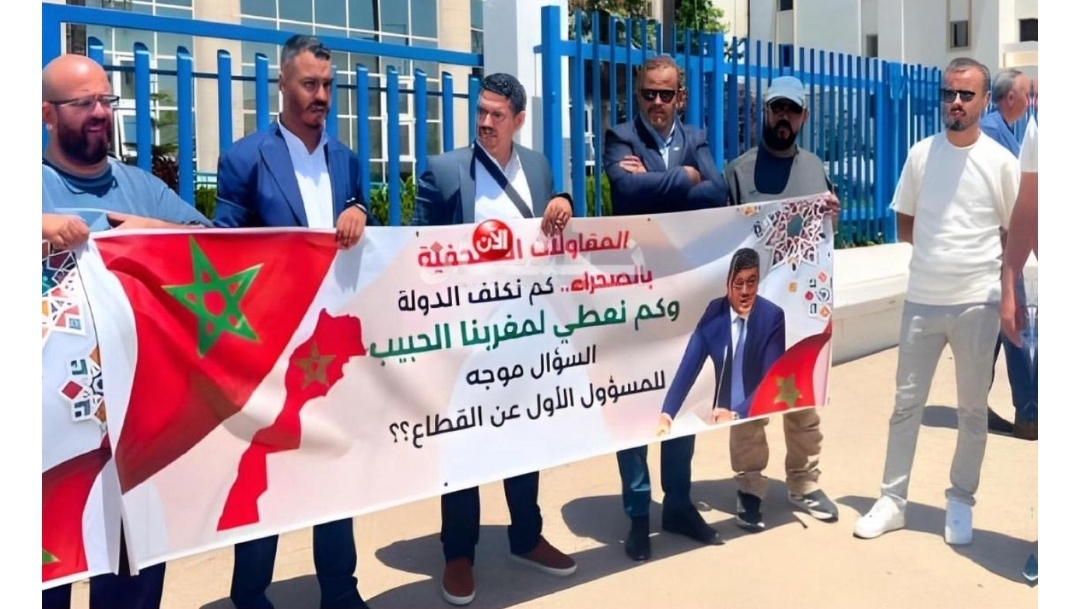 الفيدرالية المغربية لناشري الصحف تساند احتجاجات الصحافة بالأقاليم الصحراوية وتدعو إلى خطة إنقاذ عاجلة