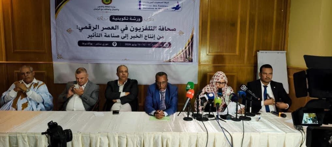 بحضور خبراء مغاربة.. انطلاق دورة تكوينية حول الصحافة التلفزيونية في العصر الرقمي بنواكشوط