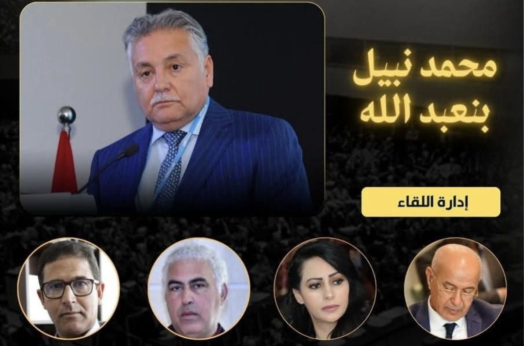 نبيل بنعبد الله في حوار حول المشهد السياسي المغربي في ضيافة مؤسسة الفقيه التطواني