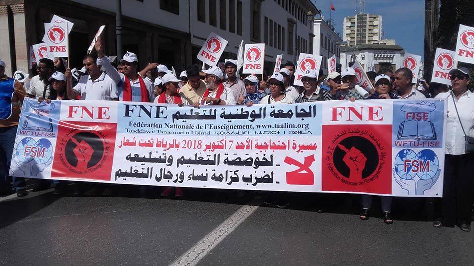 نقابة تعليمية تنتقد تأخر مباريات الترقية والتكوينات وتطالب وزارة التربية بتحديد آجال واضحة