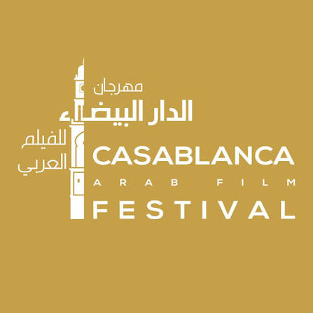 الدورة السابعة لمهرجان الدار البيضاء للفيلم العربي… رهان على تعزيز الحضور العربي واستقطاب الجمهور
