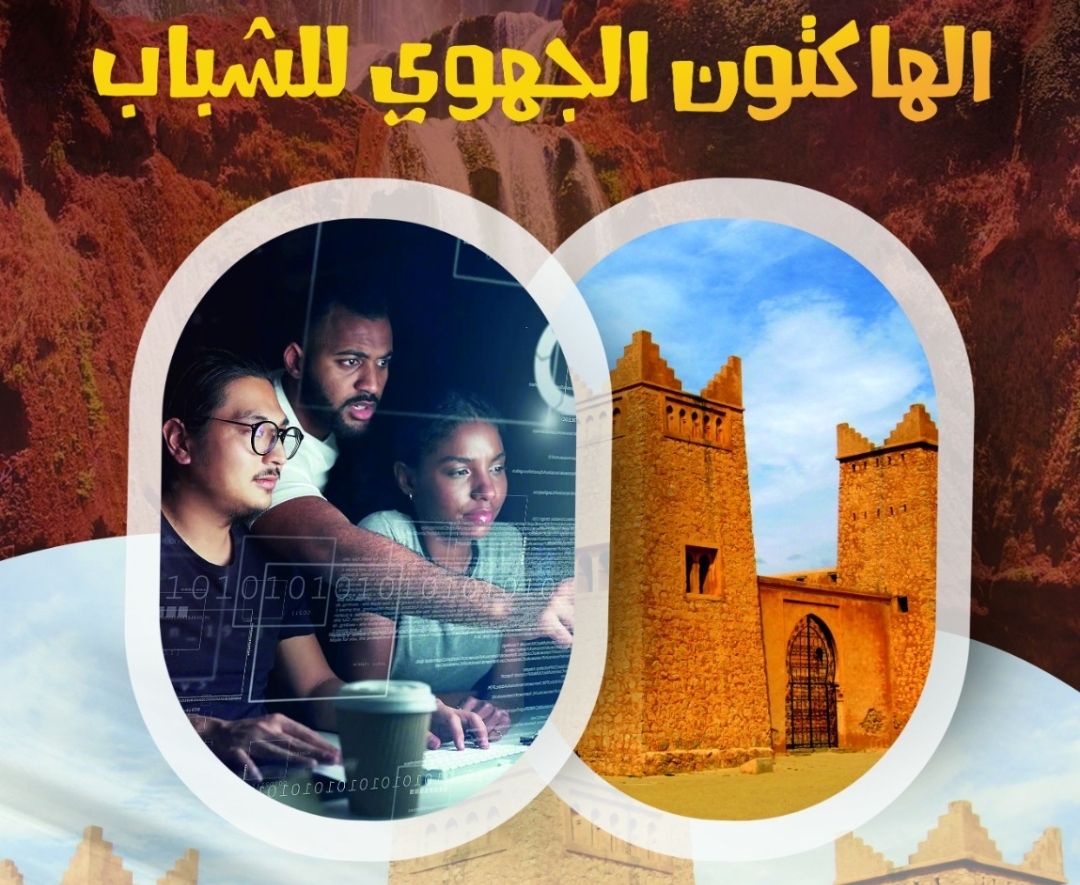 احتفالاً بعيد العرش... بني ملال تحتضن الهاكاتون الجهوي للشباب