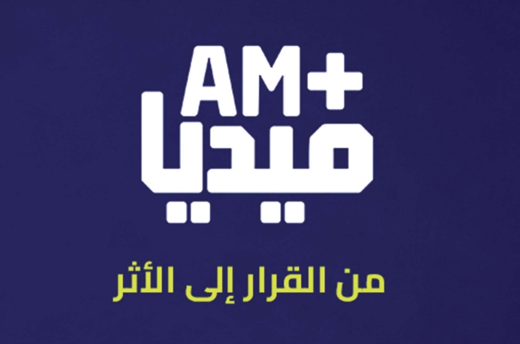الأصالة والمعاصرة يطلق منصة إعلامية جديدة قبل الانتخابات التشريعية