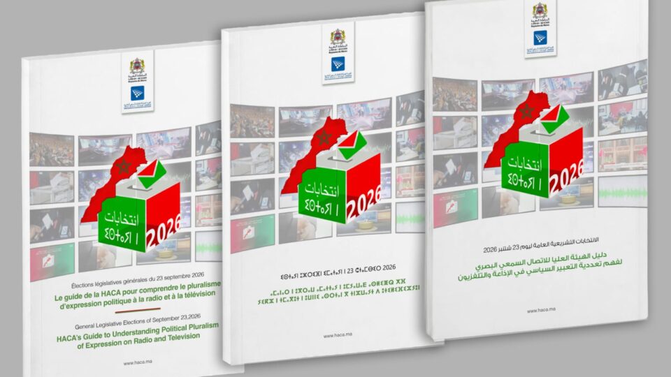 دليل جديد لـ "الهاكا" يفرض الشفافية ويقيد استخدام الذكاء الاصطناعي في التغطية الانتخابية