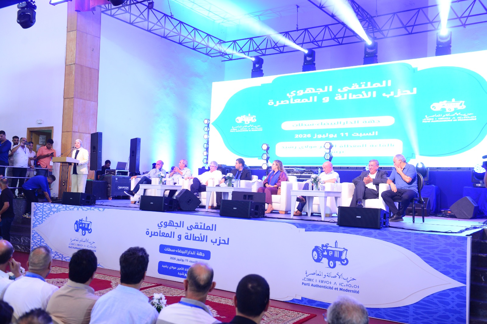  حزب الأصالة والمعاصرة يلتزم بسياسة القرب والإنصات خلال لقاء تواصلي بجهة الدار البيضاء- سطات