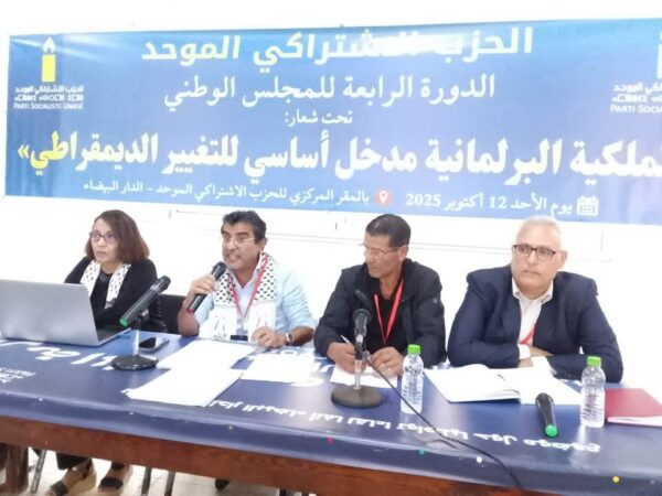 الاشتراكي الموحد يحمل الحكومات المتعاقبة مسؤولية الأوضاع التي تدفع الشباب إلى الهجرة