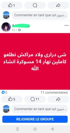 بعد دعوات عبور جديدة نحو سبتة.. تعزيزات أمنية إسبانية على مشارف سواحل جبل طارق