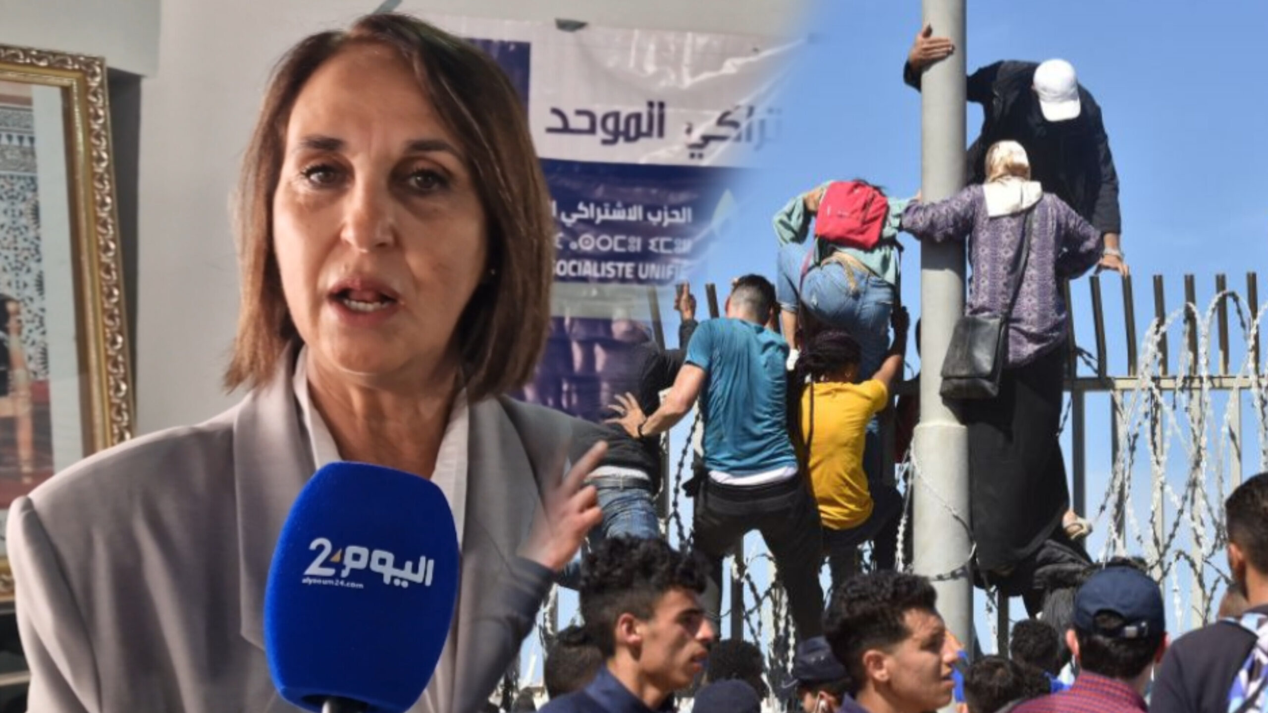 أزمة الهجرة في سبتة: منيب تحمل الحكومة مسؤولية التهميش الاجتماعي(فيديو)