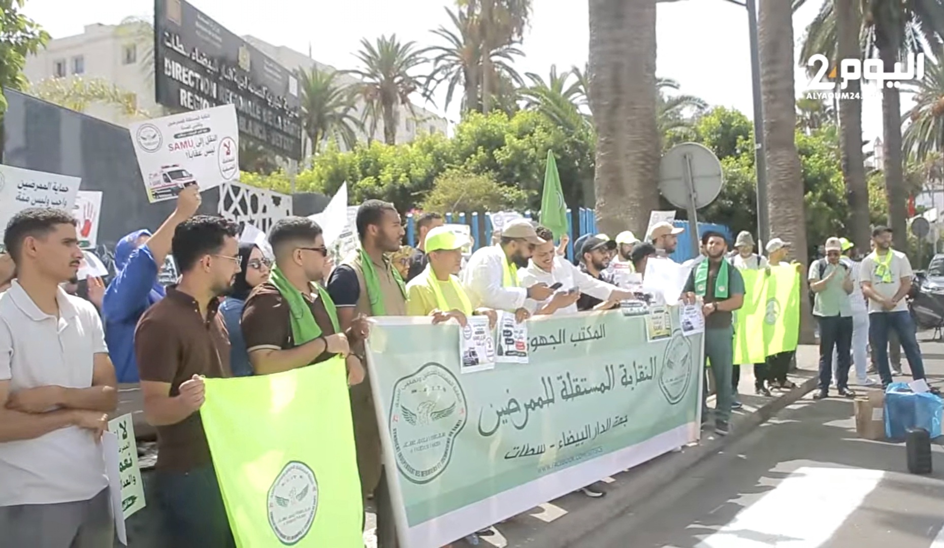 ممرضون بالبيضاء يهددون بالهجرة إلى أوربا وكندا احتجاجا على "قرارات أحادية"