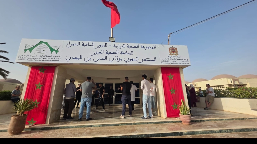 مقررات التعيين بالمجموعة الصحية الترابية بجهة العيون تثير جدلا