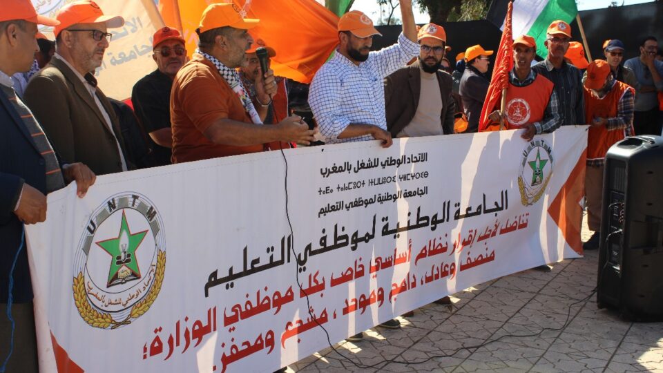 جامعة موظفي التعليم ترفض رسوم الجامعات وتطالب بضمان مجانية التكوين