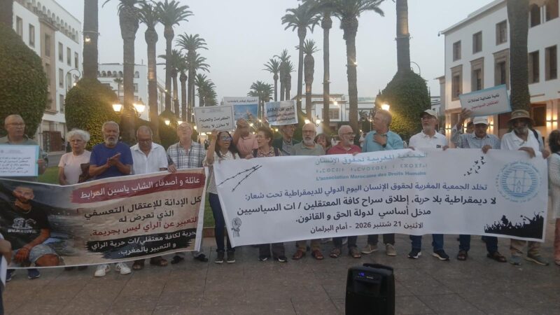حقوقيون يحتجون أمام البرلمان ويطالبون بالإفراج عن « المعتقلين السياسيين » – اليوم 24